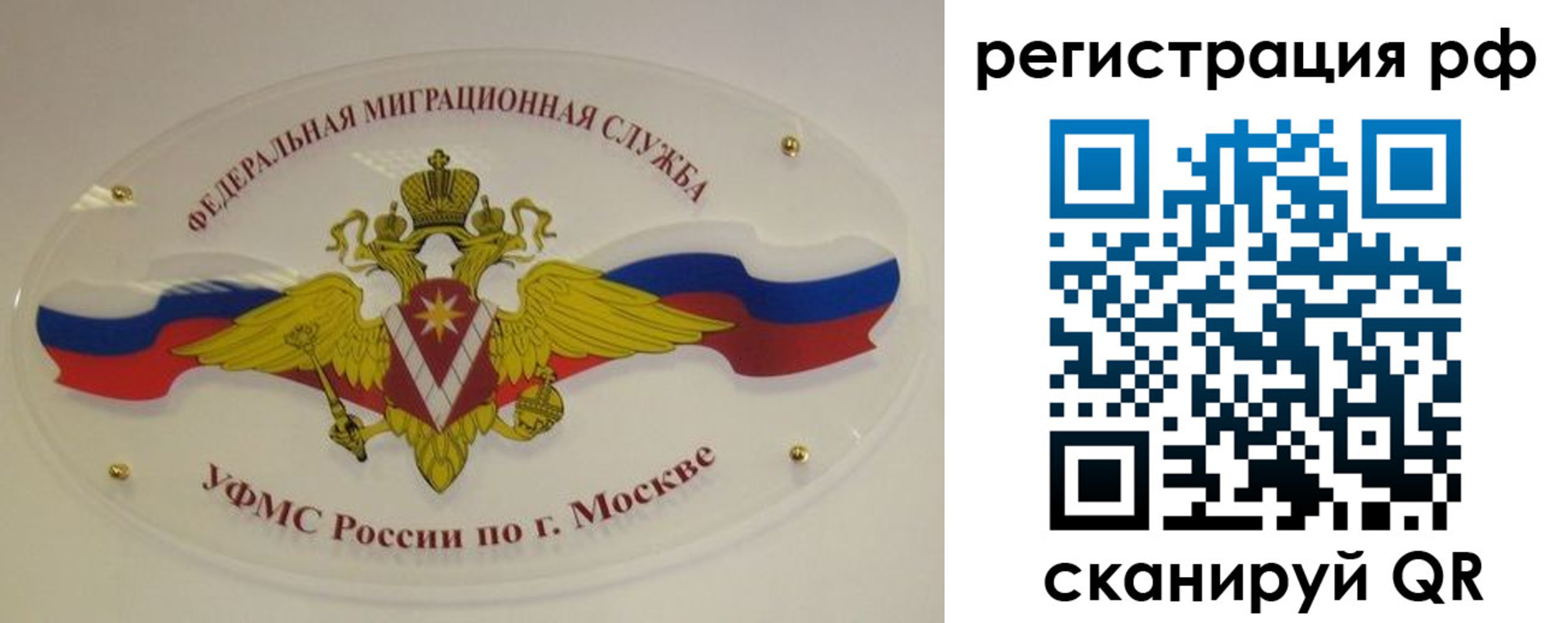 временная регистрация законно в Ишимбае