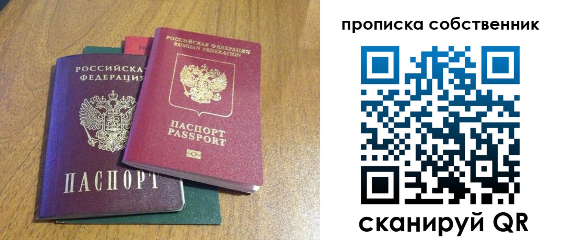 временная регистрация гарантия в Ишимбае