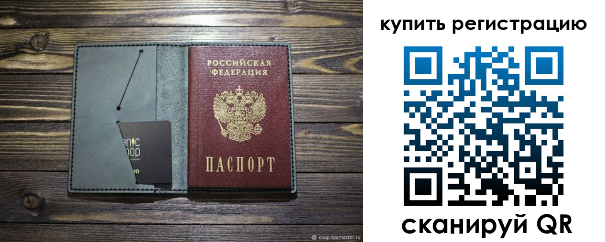 прописка штамп в Ишимбае
