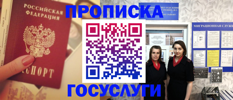 временная регистрация поиск в Ишимбае