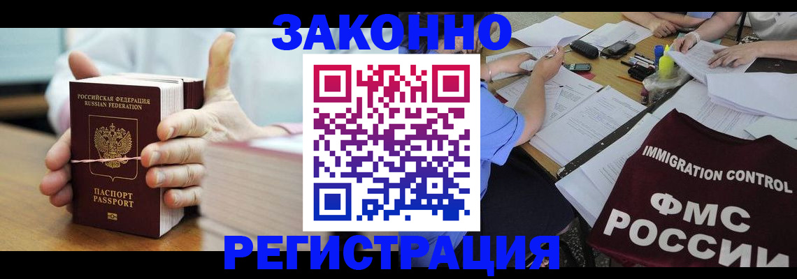 прописка для кредита в Ишимбае