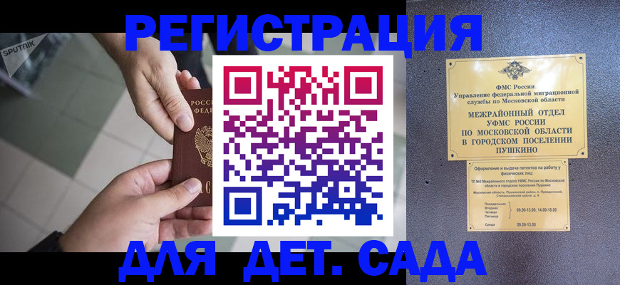 прописка для военкомата в Ишимбае