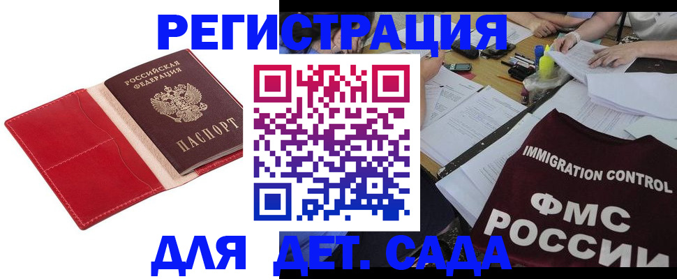 купить прописку в Ишимбае