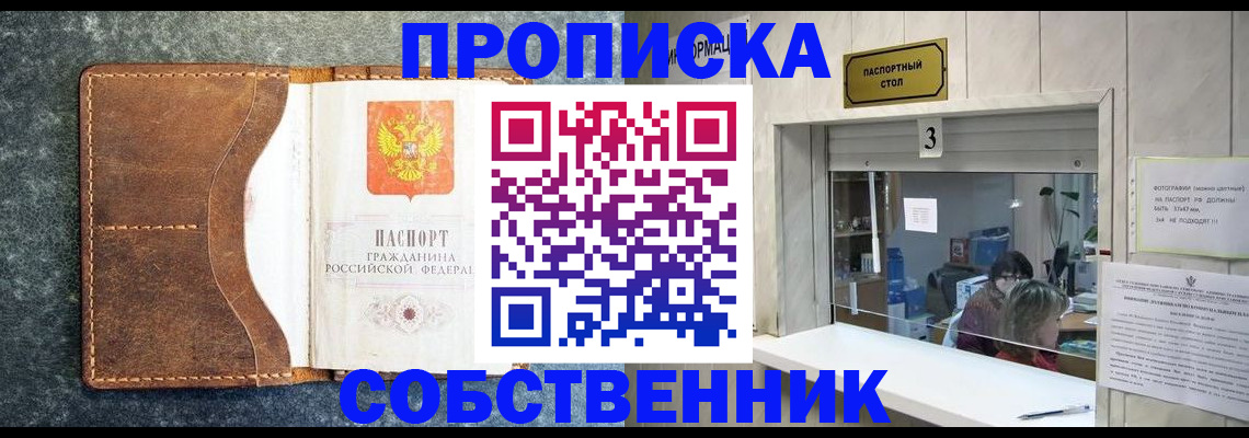 прописка паспорт в Ишимбае