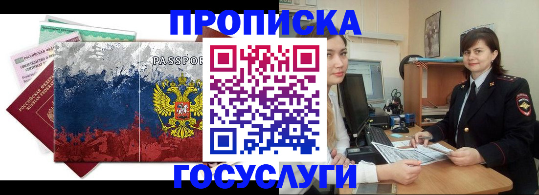 прописка паспорт в Ишимбае